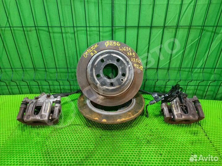Комплект тормозов задний Mercedes-Benz V W639