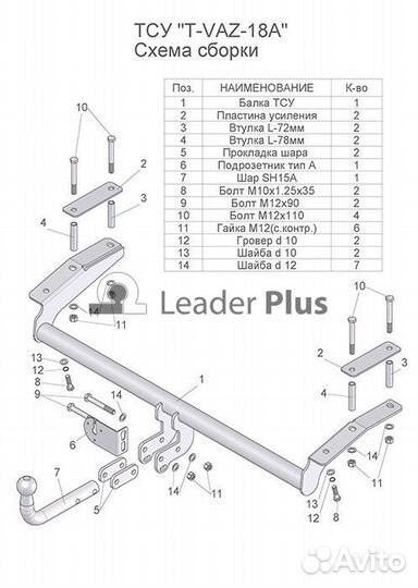 Фаркоп Chevrolet Niva 2123 NEW (bertone)