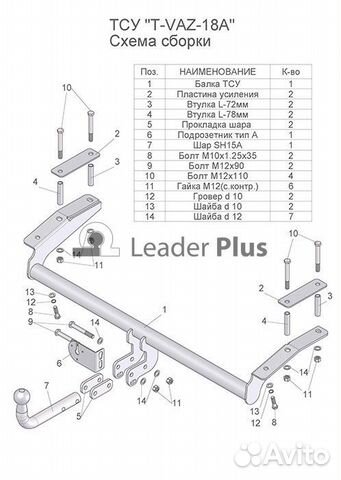 Фаркоп Chevrolet Niva 2123 NEW (bertone)