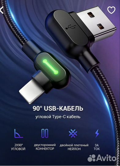 Кабель USB Type C быстрая зарядка
