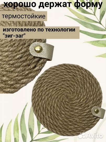 Набор салфеток сервировочных из джута