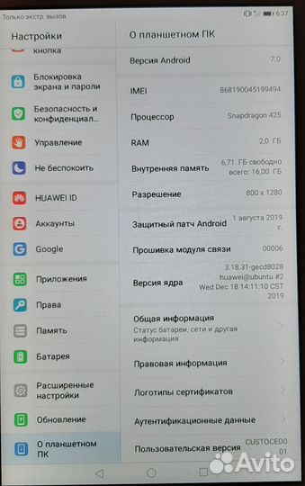 Планшет huawei MediaPad T3, KOB-L09