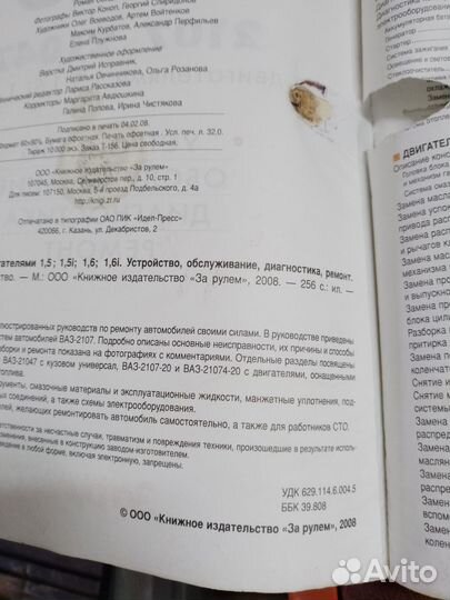 Книга по ремонту ваз 2107-047