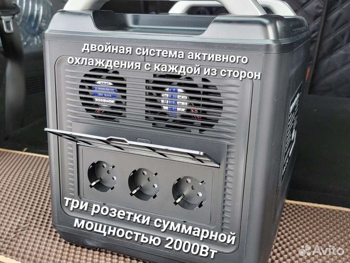 Бесперебойник 2000Вт 220 розетка LiFePo4 540000мАч