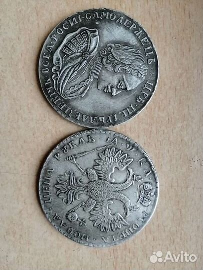 Копии царских монет