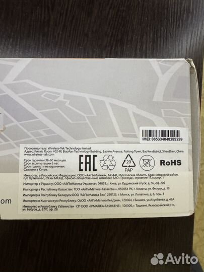 Роутер Wi-Tek WI-LTE110-O меняю на домашний