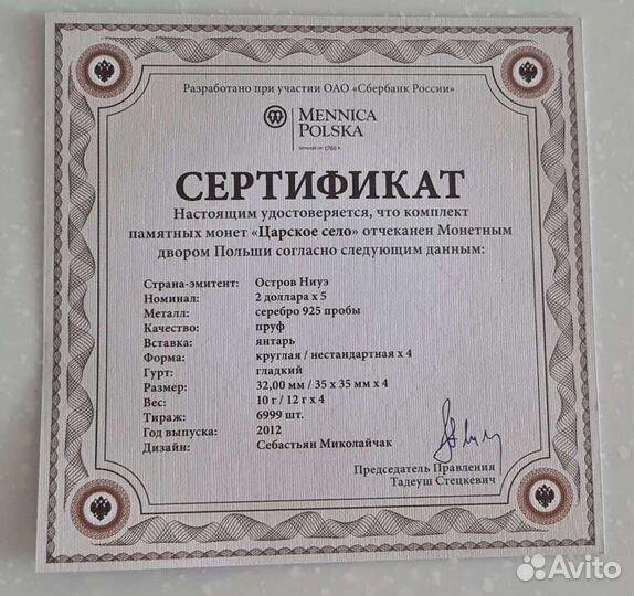 Набор памятных серебряных монет 