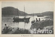 Коллекционирование.Книга Европейская Россия.1909г