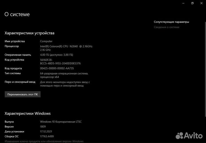 Ноутбук lenovo