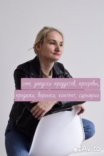 Смм для экспертов, запуск курсов, продажи