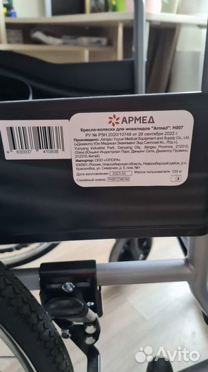 Коляска инвалидная