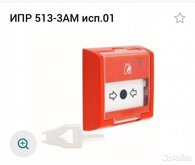 Ипр 513 3ам исп.01