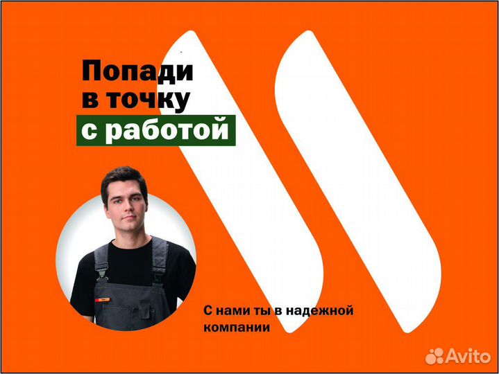 Ночная подработка