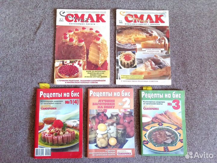 Кулинария, книги /журналы рецептов СССР пакетом
