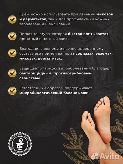 Крем от трещин eurofoot Cream Plus