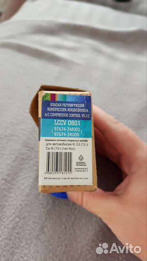 Редукционный клапан кондиционера Kia/Hyundai