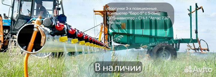 Опрыскиватель AVAGRO ТТ25ХХ, 2023