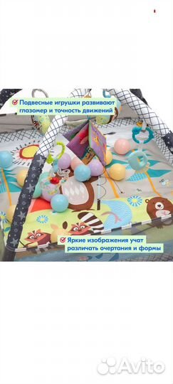 Развивающий коврик