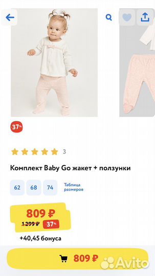 Костюм для девочки