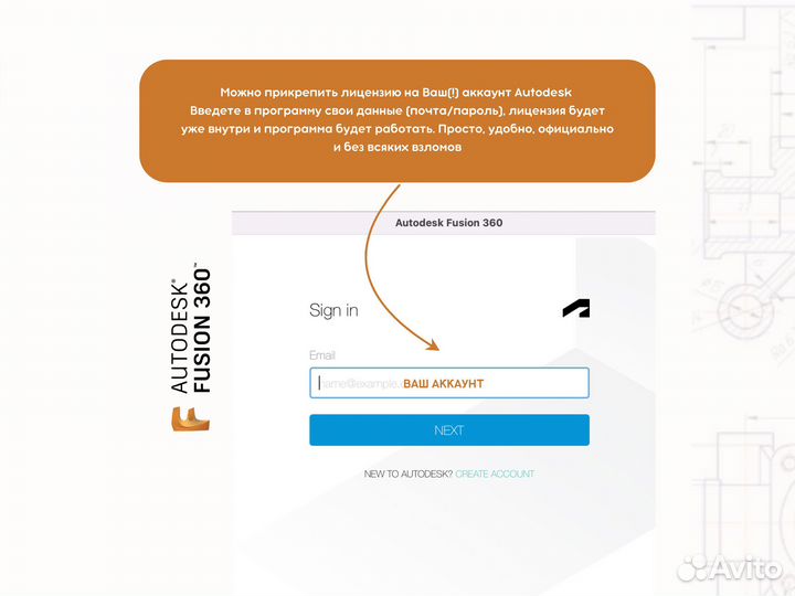 Fusion 360 лицензия официальная