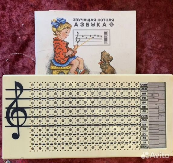 Советская электронная игра Музыкальная Азбука