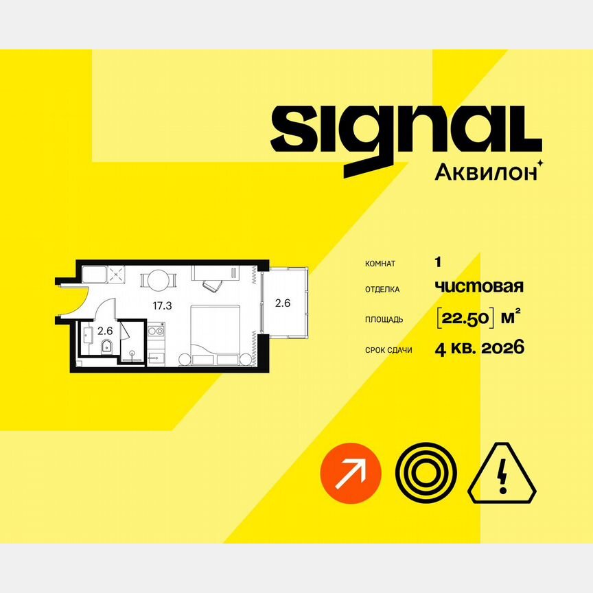 1-к. апартаменты, 22,5 м², 14/23 эт.