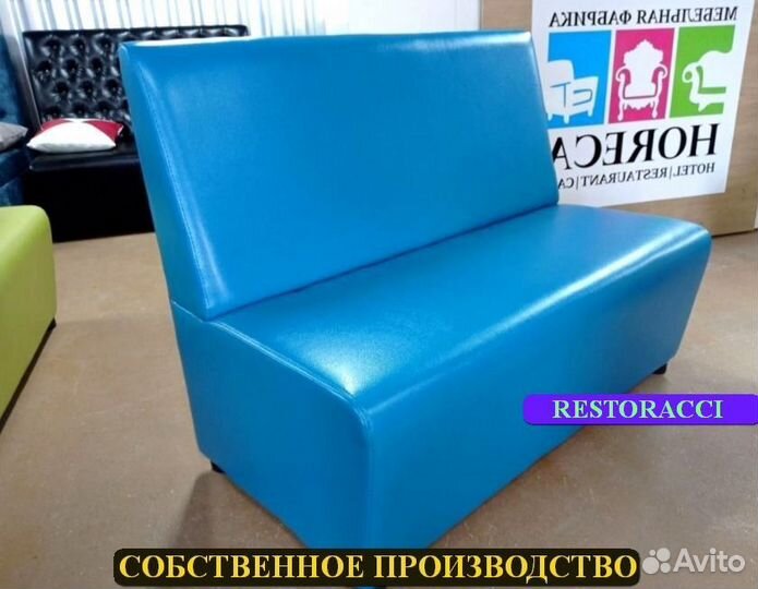 Диван для кафе и ресторанов / Любой дизайн и цвет