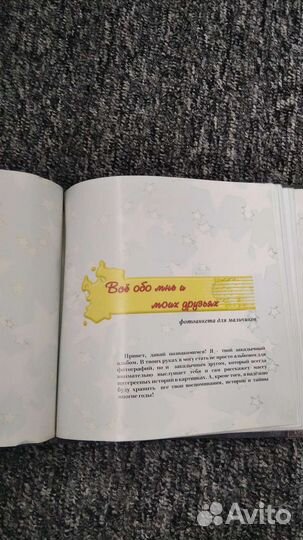 Фотоальбом