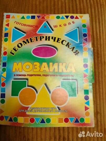 Развивающие игры пакетом