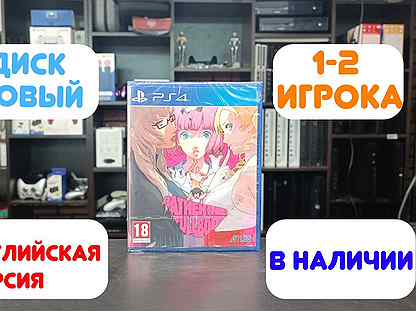 Catherine Fullbody для PS4