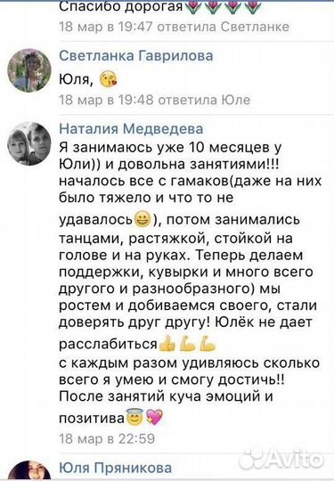 Онлайн-занятие