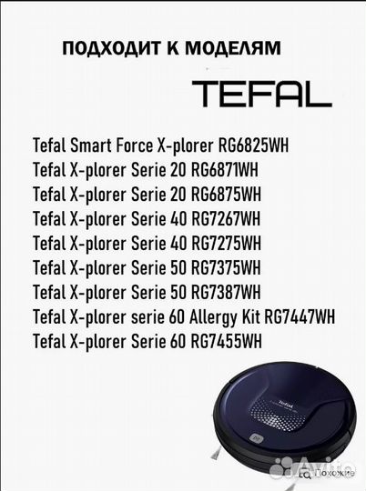 Зарядное устройство для пылесоса Tefal, Vitek 19V