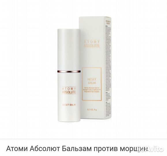 Бальзам против морщин