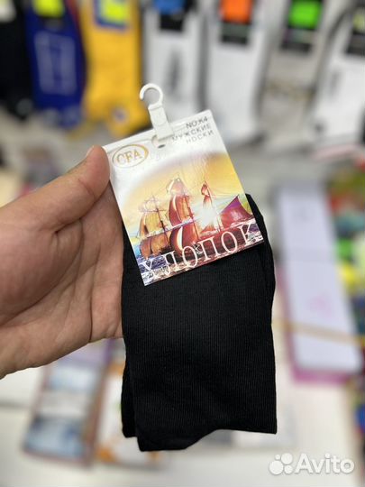 Носки оптом