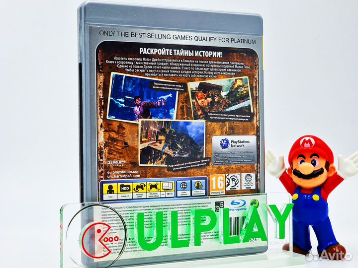 Uncharted 2 Among Thieves (PS3)