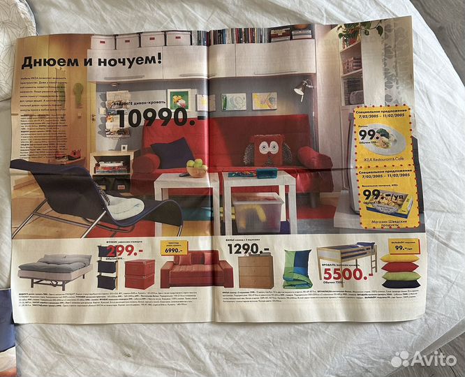 Журнал IKEA 2005 года икея каталог цена за 2 шт