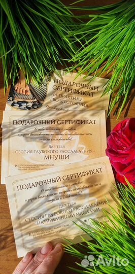 Мнуши-телесная техника расслабления(массаж)