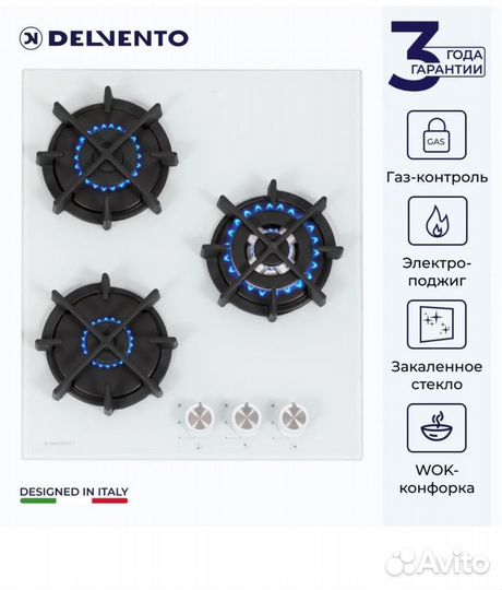 Газовая варочная панель 3 конфорки