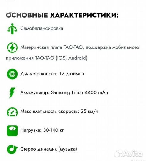 Гироскутер