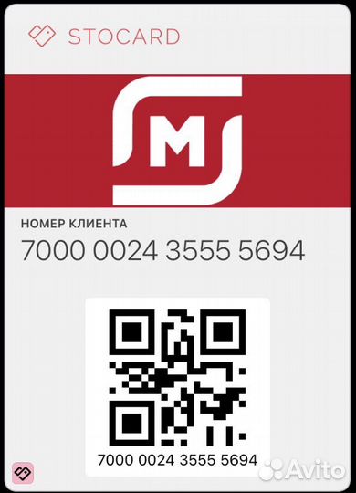 Скидочная карта магнит