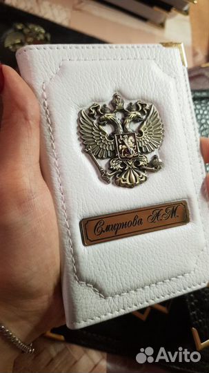 Обложка на паспорт именная из натуральной кожи
