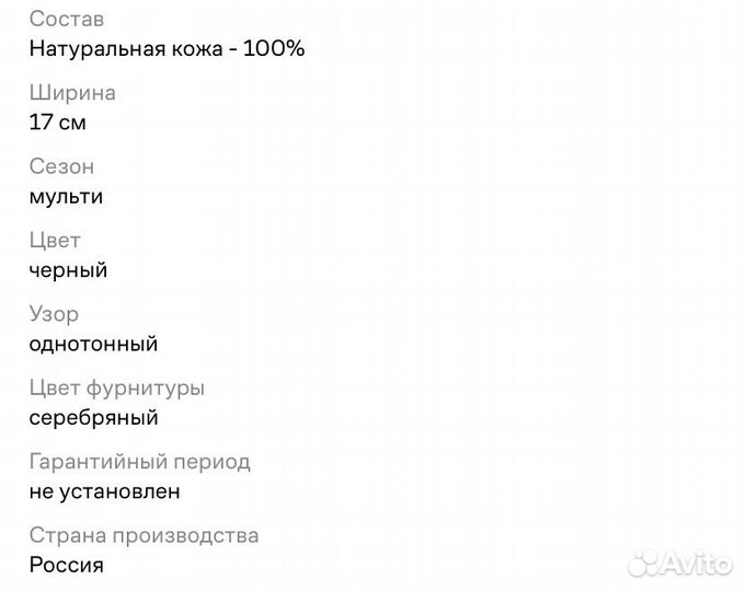 Ремень женский кожаный черный