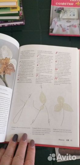 Книги по вышивке, вязанию, бисеру