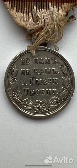 Медаль В память русско-турецкой войны 1877-1877 гг
