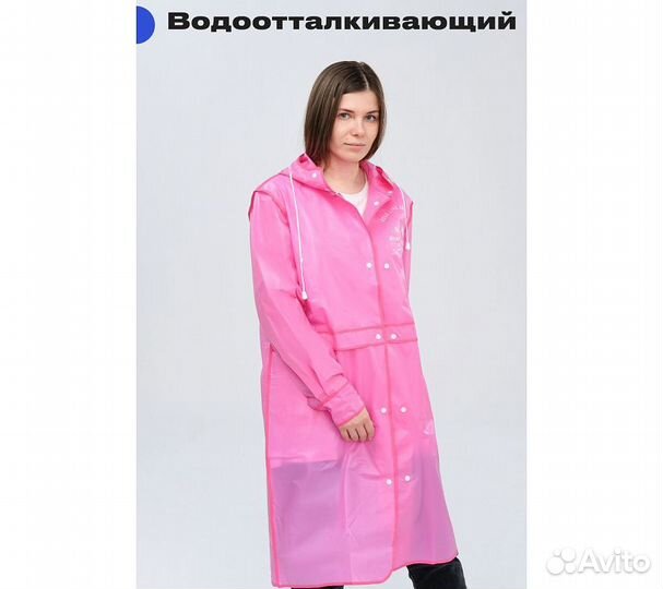 Дождевик RoadLike Street 3XL, розовый