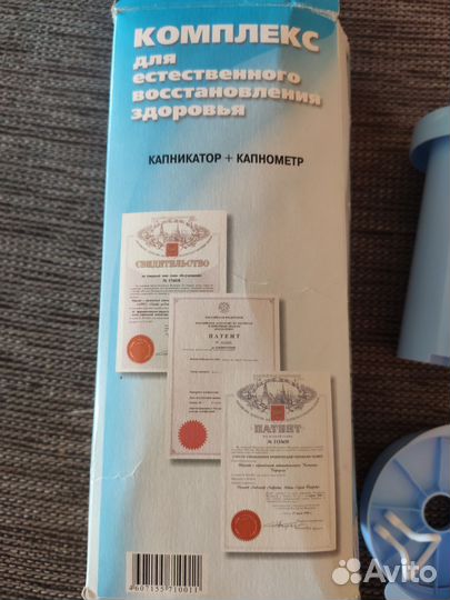 Самоздрав тренажёр физкульт. имитатор/капникатор