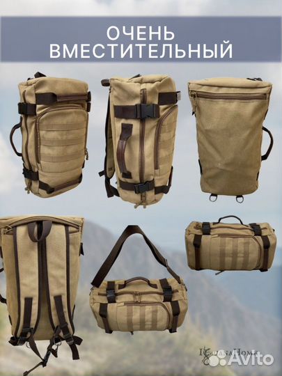 Мужской рюкзак 50л