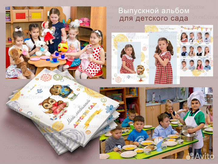 Выпускная фотокнига, фотоальбом