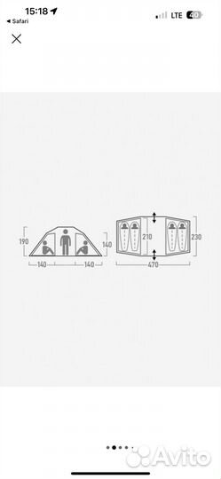 Палатка outventure hudson 4, новая