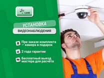 Установка камер / Монтаж видеонаблюдения гарантия